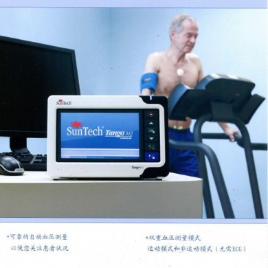 运动血压监护仪_简介