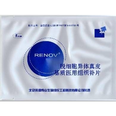 组织再生生物修补材料_简介