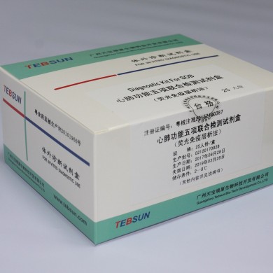 cTnI/MYO/CK-MB/BNP/D-Dimer心肺功能五联卡_简介