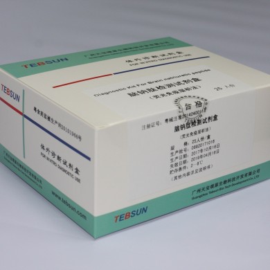 脑钠肽检测试剂盒（荧光免疫层析法）_简介