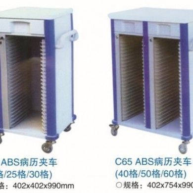 ABS病历夹车_简介