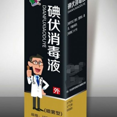 碘伏消毒液（喷剂）_简介