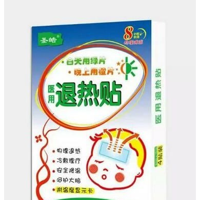 带测温卡退热贴_简介