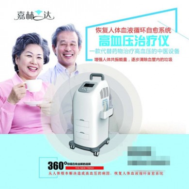 嘉林达高血压治疗仪，高/中/低频治疗仪_简介