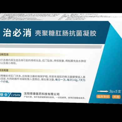 治必消痔必治壳聚糖肛肠抗菌凝胶（5支）_简介