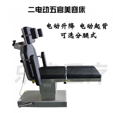 五官美容科电动手术床_简介