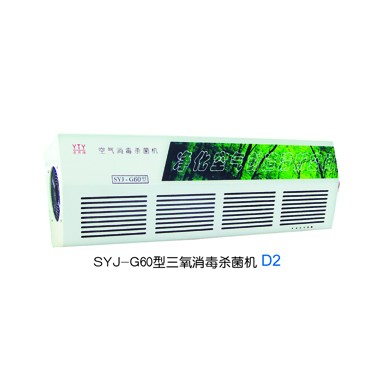 三氧消毒杀菌机（壁挂式）_简介