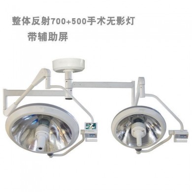 整体反射双头子母手术无影灯_简介