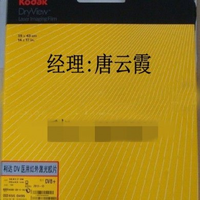 医用胶片_简介