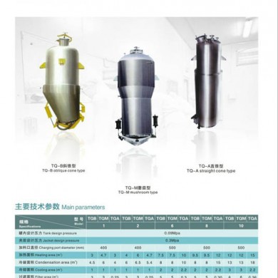 多功能提取罐_简介