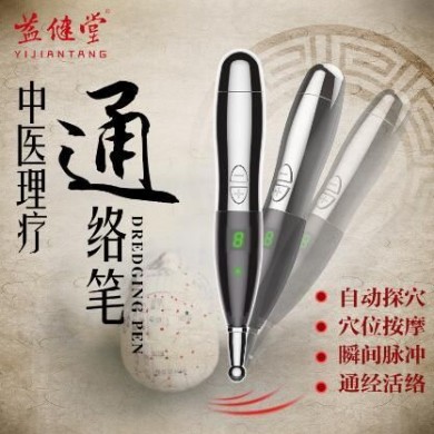 经络笔疏通经络穴位按摩仪_简介
