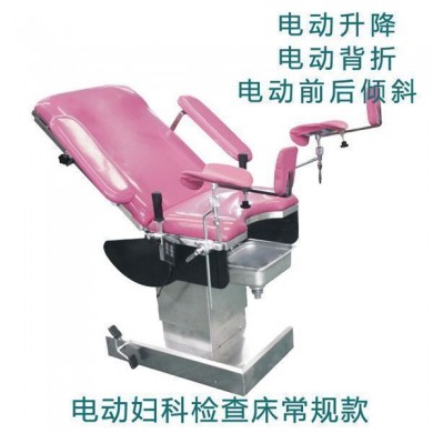 电动妇科检查床/诊查床_简介