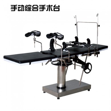 手动综合手术台_简介
