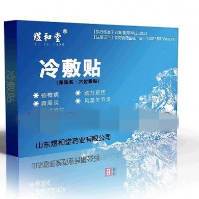 临床冷敷理疗贴_简介