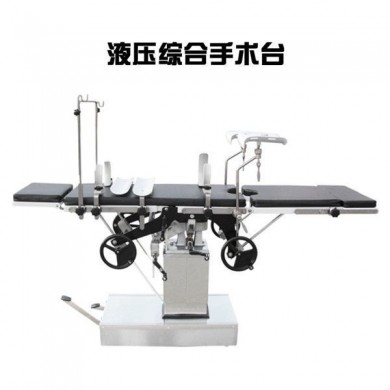 液压综合手术台_简介
