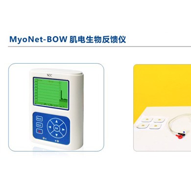肌电生物反馈仪_简介