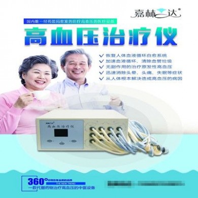 高血压治疗仪/中频治疗仪_简介