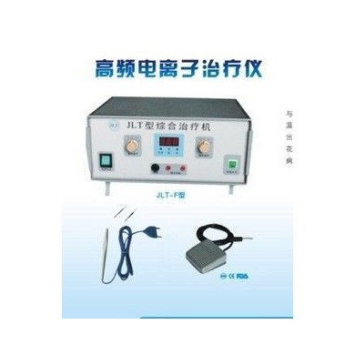 高频电离子治疗仪 电离子刀_简介