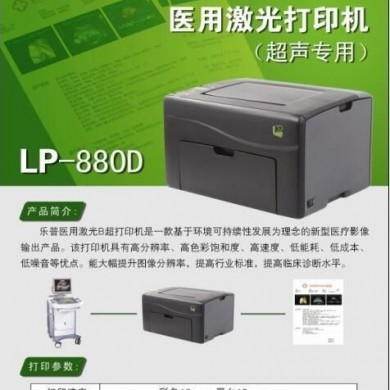 医用激光打印机_简介