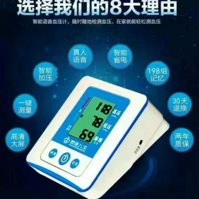 血压计_简介