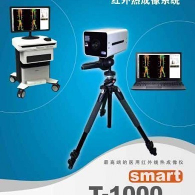 麦逊T－1000 Smart医用红外热像仪_简介