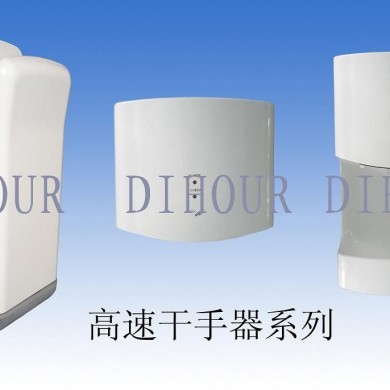 高速干手机，高速干手器_简介