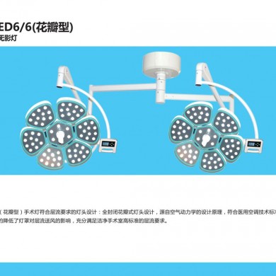 无影灯_简介