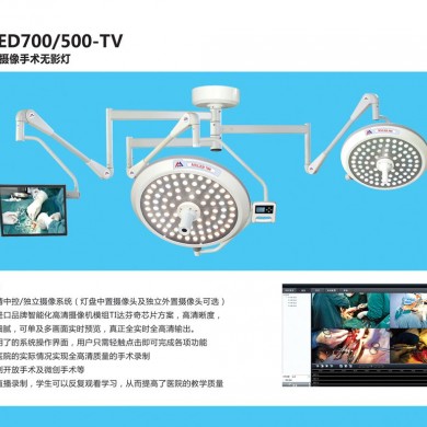 LED内置摄像头无影_简介