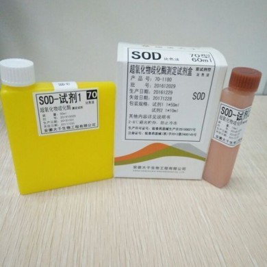 超氧化物歧化酶（SOD）检测试剂盒_简介