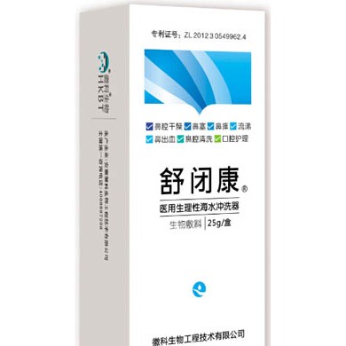 生理性海水冲洗器_简介