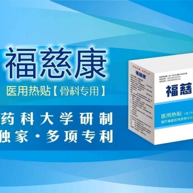 穴位贴敷_简介