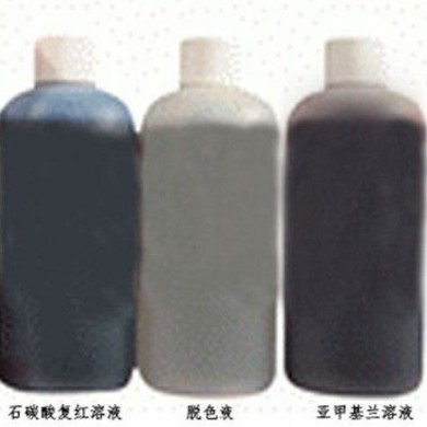 抗酸染色液_简介
