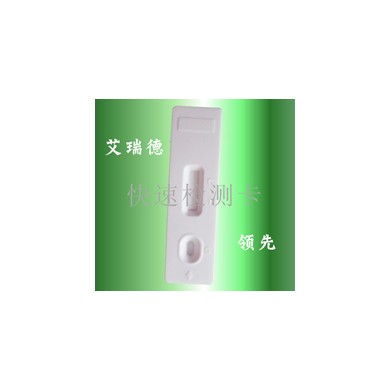 青霉素快速检测试纸_简介