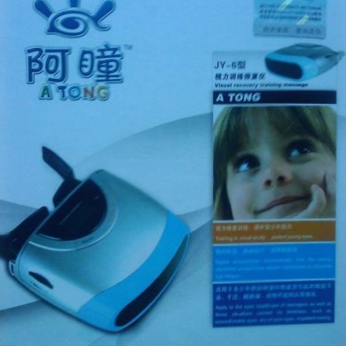 视力恢复仪_简介