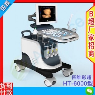 推车式四维彩超仪 A6000型_简介