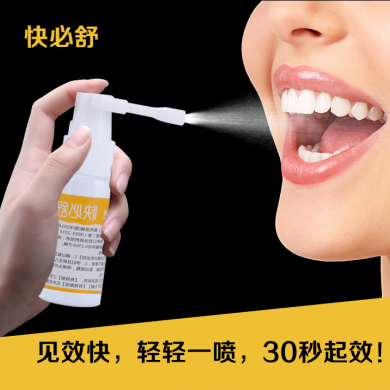 全科走量产品/喷剂_简介
