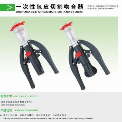 一次性包皮吻合器   圈套器_简介