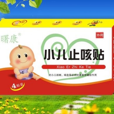 小儿止咳贴_简介