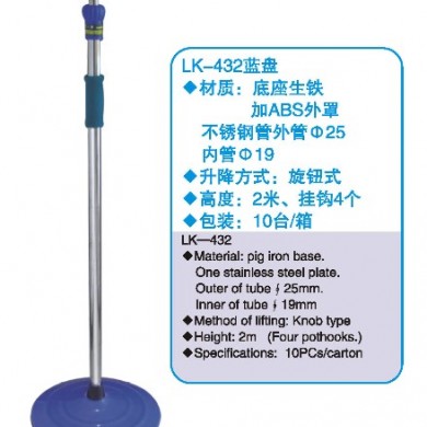 LK-432蓝盘_简介