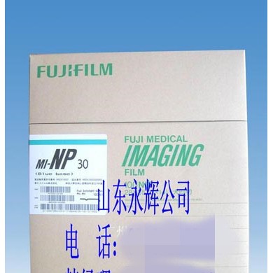 富士X光胶片_简介