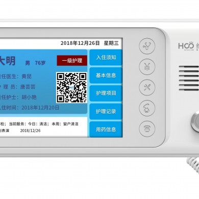 IP数字床头分机_简介