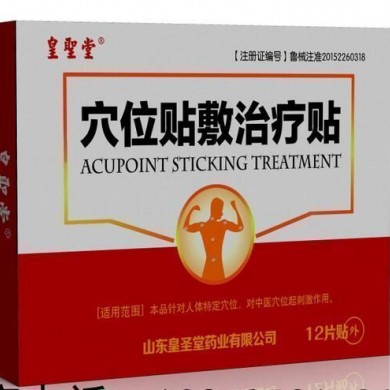 穴位贴敷治疗贴12贴_简介