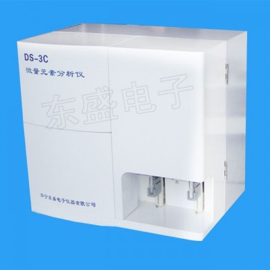 东盛微量元素分析仪_简介
