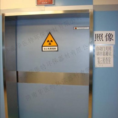 射线防护工程_简介