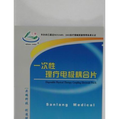 一次性理疗电极耦合片_简介
