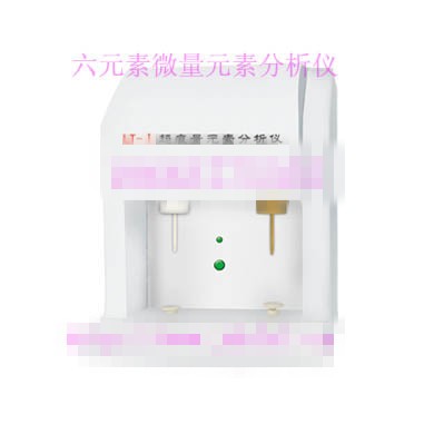 微量元素分析仪_简介