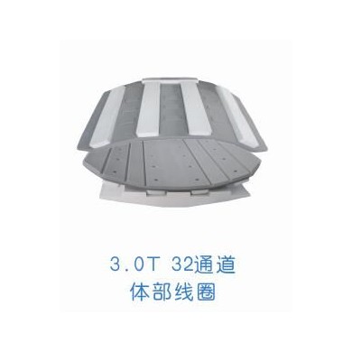 高清三维32通道相控阵射频体线圈_简介