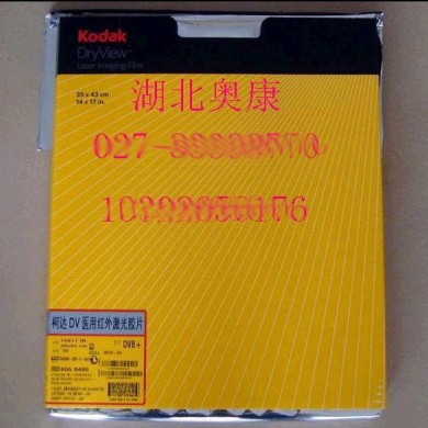 柯达医用DVC干式胶片14*17_简介