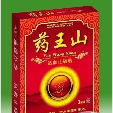 药王山活血止痛贴_简介