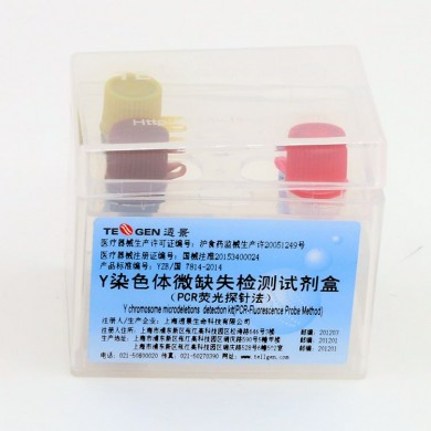 Y染色体微缺失检测试剂盒_简介